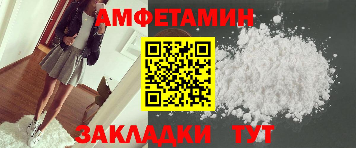 Amphetamine Premium Чапаевск