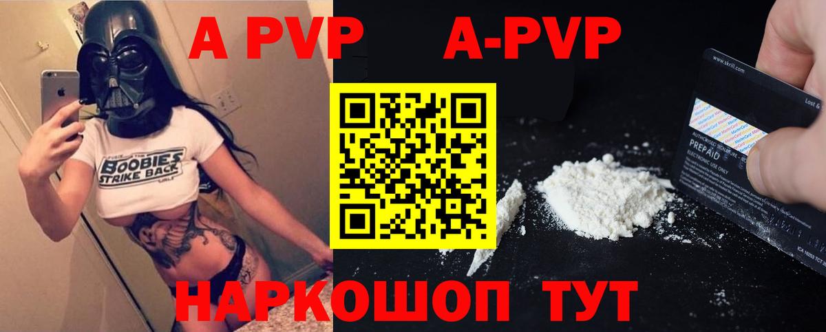 APVP кристаллы  APVP  Чапаевск  Вход с VPN  Alpha PVP СК 