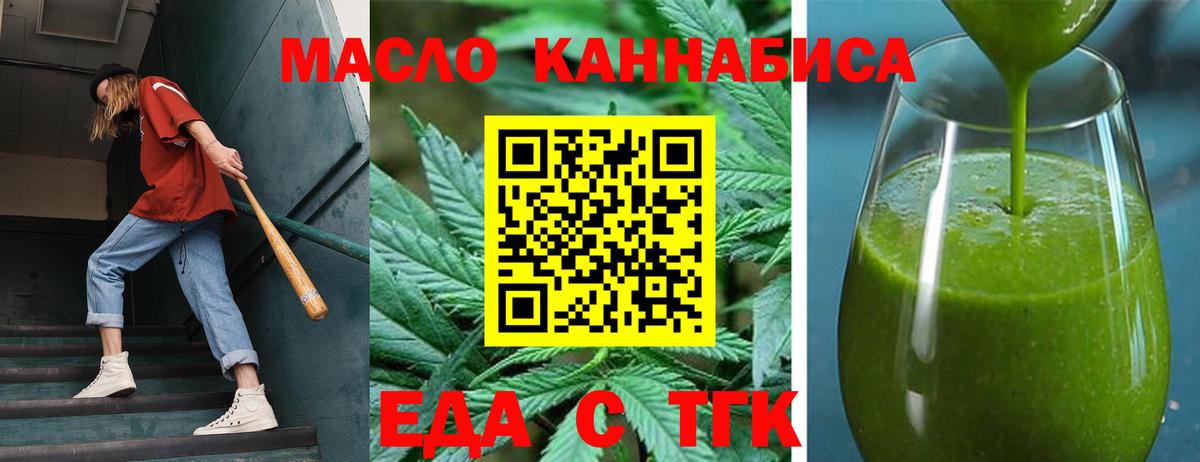 Чапаевск  Cannafood конопля  Вход с VPN 