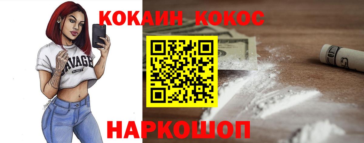 КОКАИН Fish Scale  COCAIN Fish Scale  Чапаевск  Вход с VPN 
