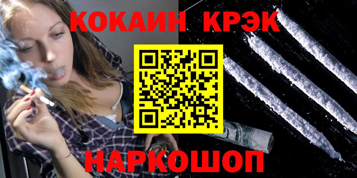 КОКАИН Эквадор Чапаевск