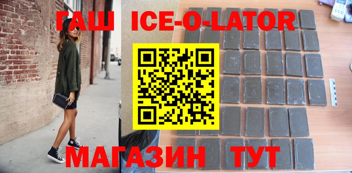 ГАШИШ Изолятор Чапаевск