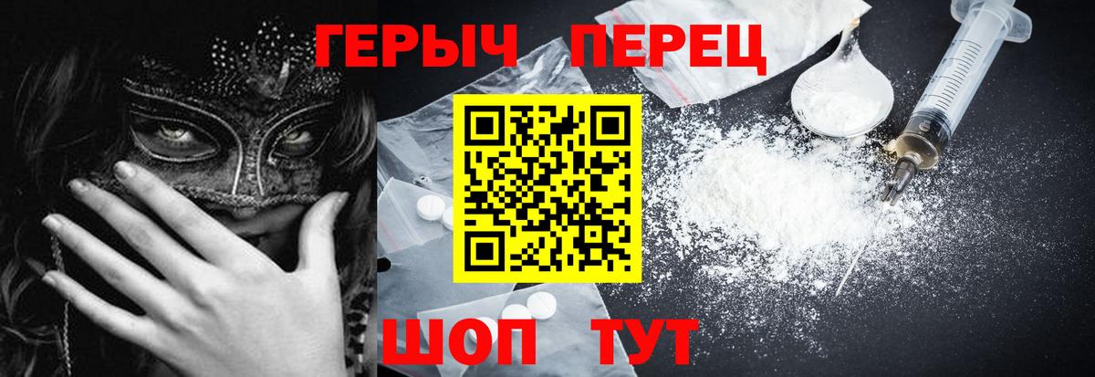 Чапаевск  ГЕРОИН  Вход с VPN  ГЕРОИН герыч 