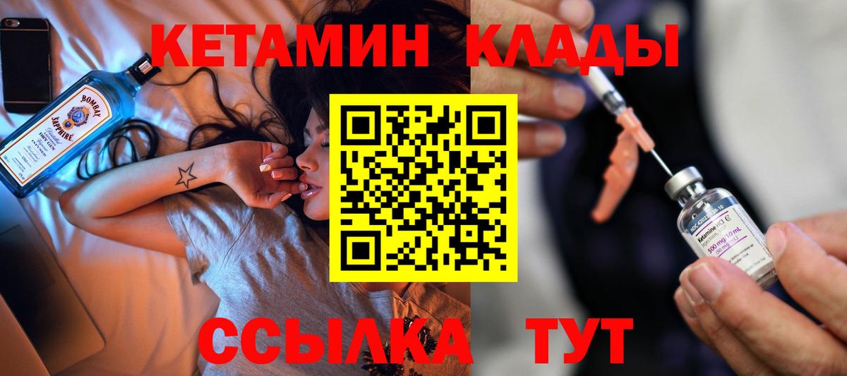 КЕТАМИН VHQ  Кетамин VHQ  Чапаевск  Вход с VPN 