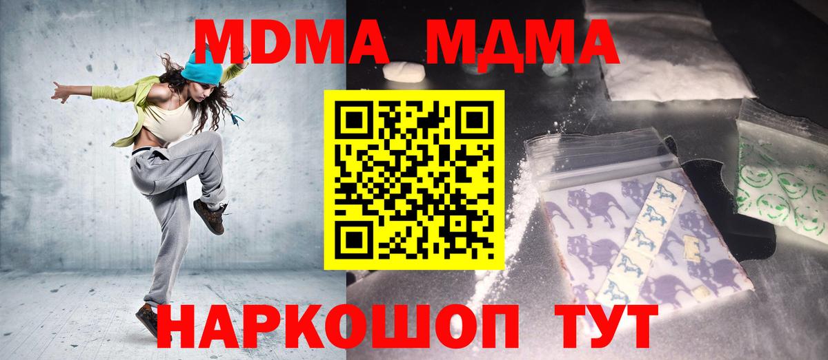 МДМА молли  МДМА  Вход с VPN  Чапаевск  МДМА Molly 