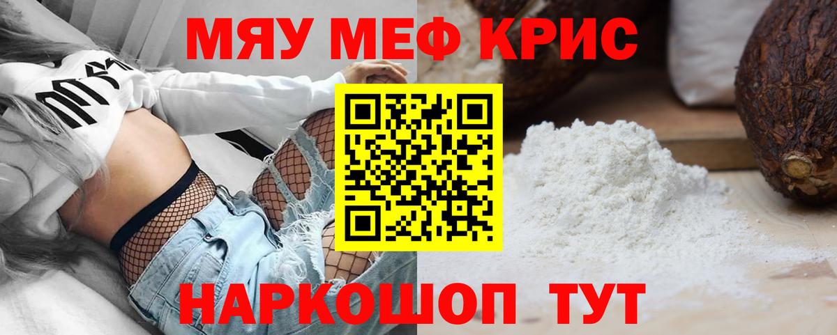 Чапаевск  МЯУ-МЯУ мяу мяу  Мефедрон  МЕФ мука  hydra как войти  Вход с VPN 