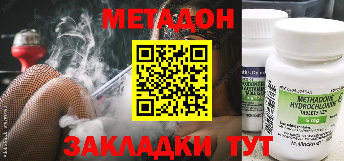 Метадон VHQ Чапаевск