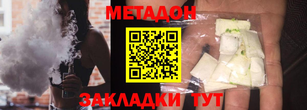 МЕТАДОН кристалл  Вход с VPN  МЕТАДОН кристалл  Чапаевск 