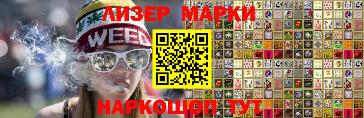 Марки 25I-NBOMe 1500мкг  Вход с VPN  Чапаевск  Марки 25I-NBOMe 1500мкг 