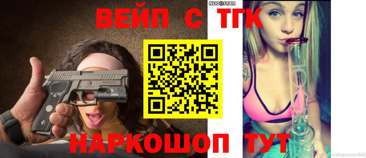 Чапаевск  ТГК THC oil  Вход с VPN  Дистиллят ТГК Wax 